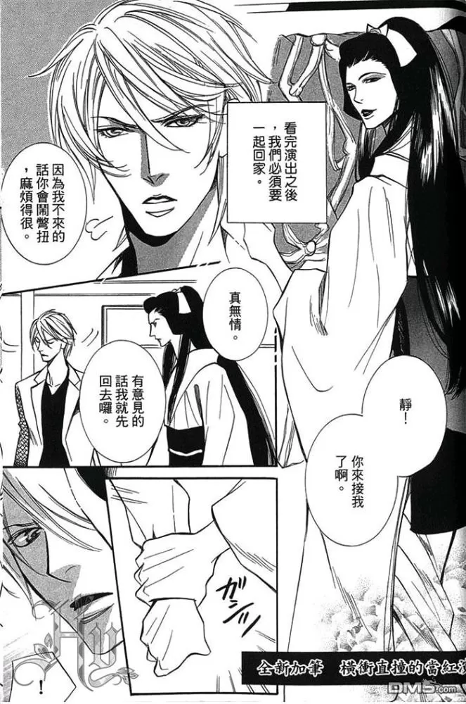 《船上的誓约之吻》漫画最新章节 第1卷 免费下拉式在线观看章节第【158】张图片