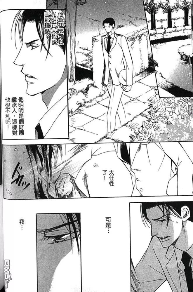 《船上的誓约之吻》漫画最新章节 第1卷 免费下拉式在线观看章节第【58】张图片