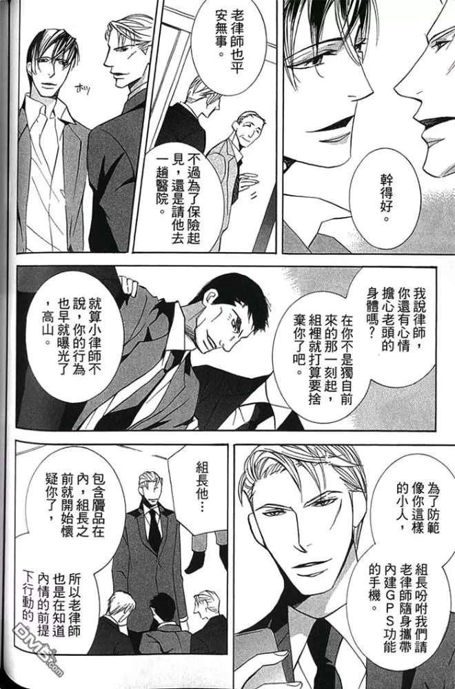 《船上的誓约之吻》漫画最新章节 第1卷 免费下拉式在线观看章节第【94】张图片