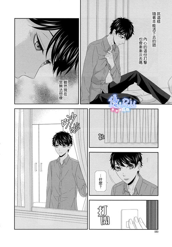 《其实我喜欢你》漫画最新章节 第5话 免费下拉式在线观看章节第【9】张图片