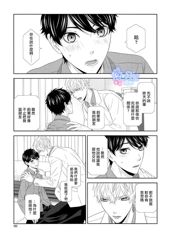 《其实我喜欢你》漫画最新章节 第5话 免费下拉式在线观看章节第【14】张图片