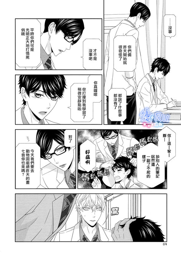 《其实我喜欢你》漫画最新章节 第5话 免费下拉式在线观看章节第【3】张图片