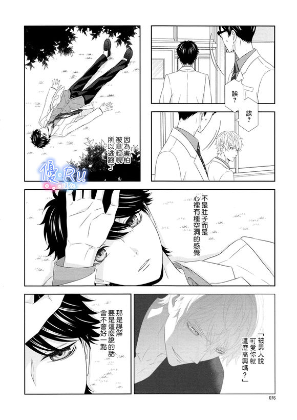 《其实我喜欢你》漫画最新章节 第5话 免费下拉式在线观看章节第【5】张图片