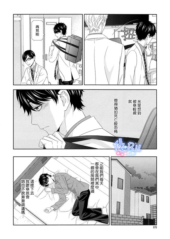 《其实我喜欢你》漫画最新章节 第5话 免费下拉式在线观看章节第【7】张图片