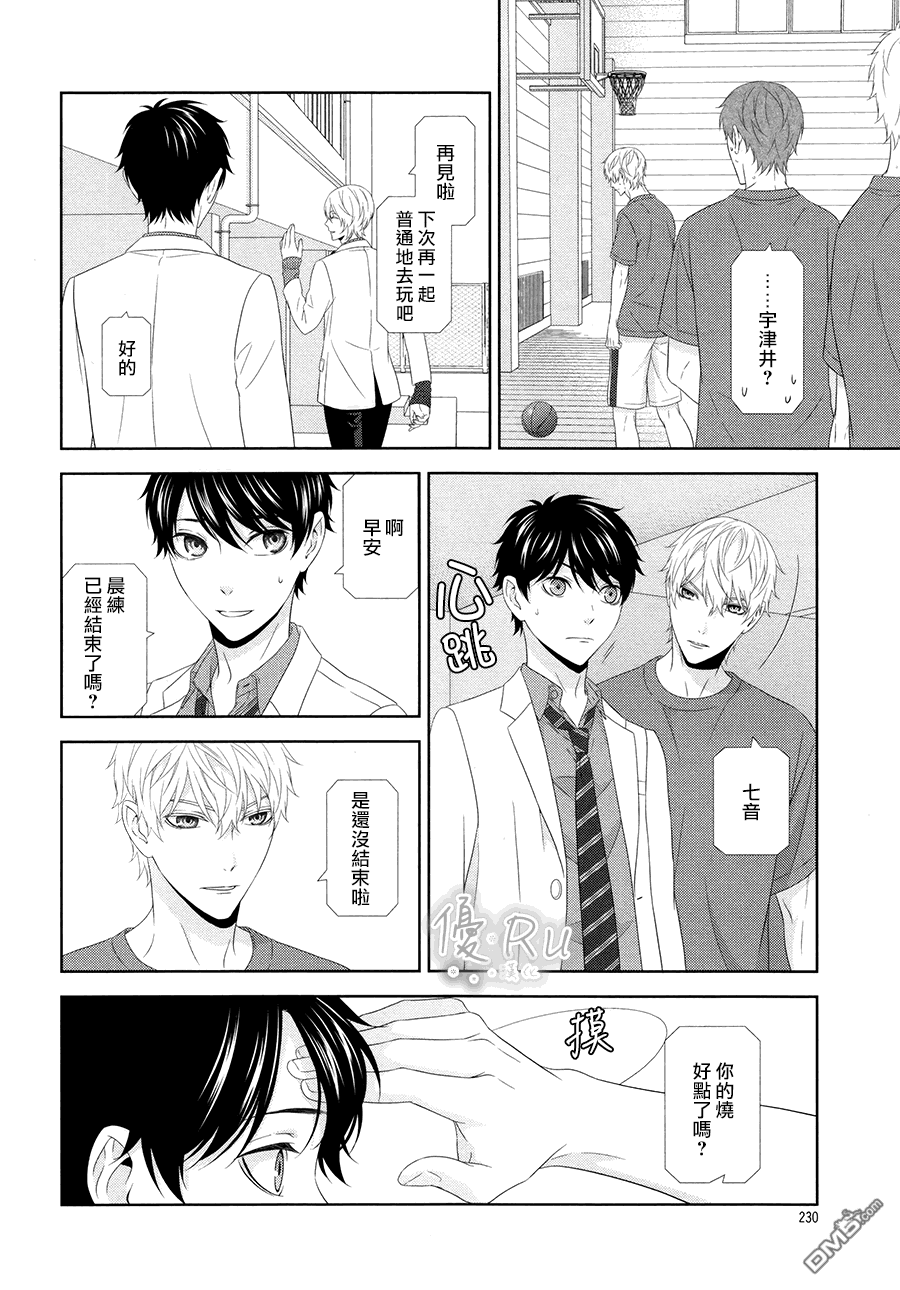 《其实我喜欢你》漫画最新章节 第4话 免费下拉式在线观看章节第【9】张图片