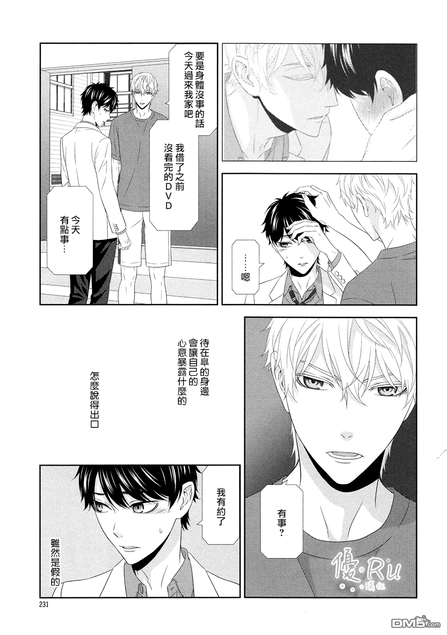 《其实我喜欢你》漫画最新章节 第4话 免费下拉式在线观看章节第【10】张图片