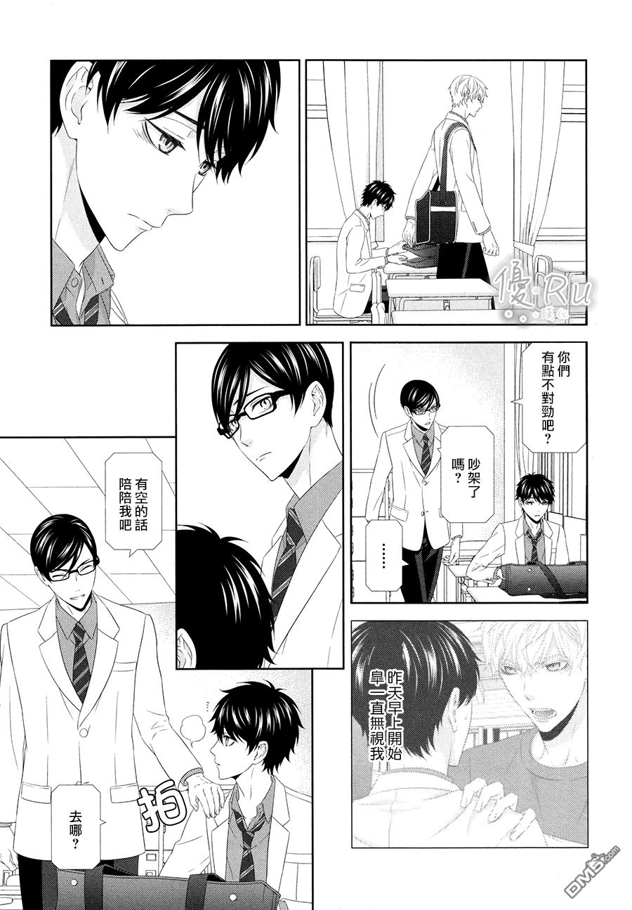 《其实我喜欢你》漫画最新章节 第4话 免费下拉式在线观看章节第【14】张图片