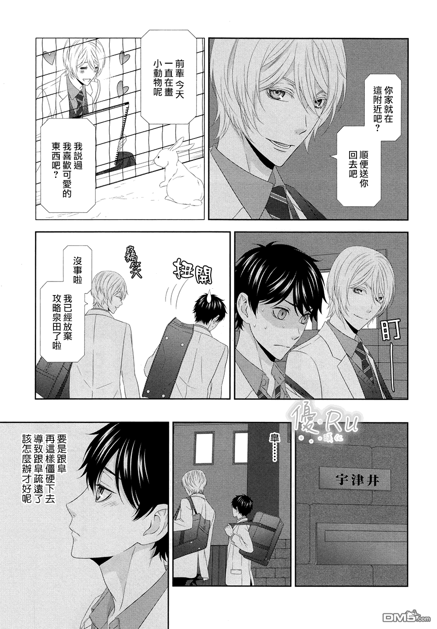 《其实我喜欢你》漫画最新章节 第4话 免费下拉式在线观看章节第【16】张图片