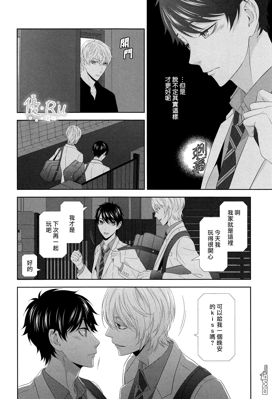 《其实我喜欢你》漫画最新章节 第4话 免费下拉式在线观看章节第【17】张图片