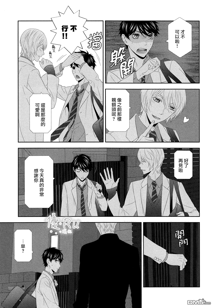 《其实我喜欢你》漫画最新章节 第4话 免费下拉式在线观看章节第【18】张图片