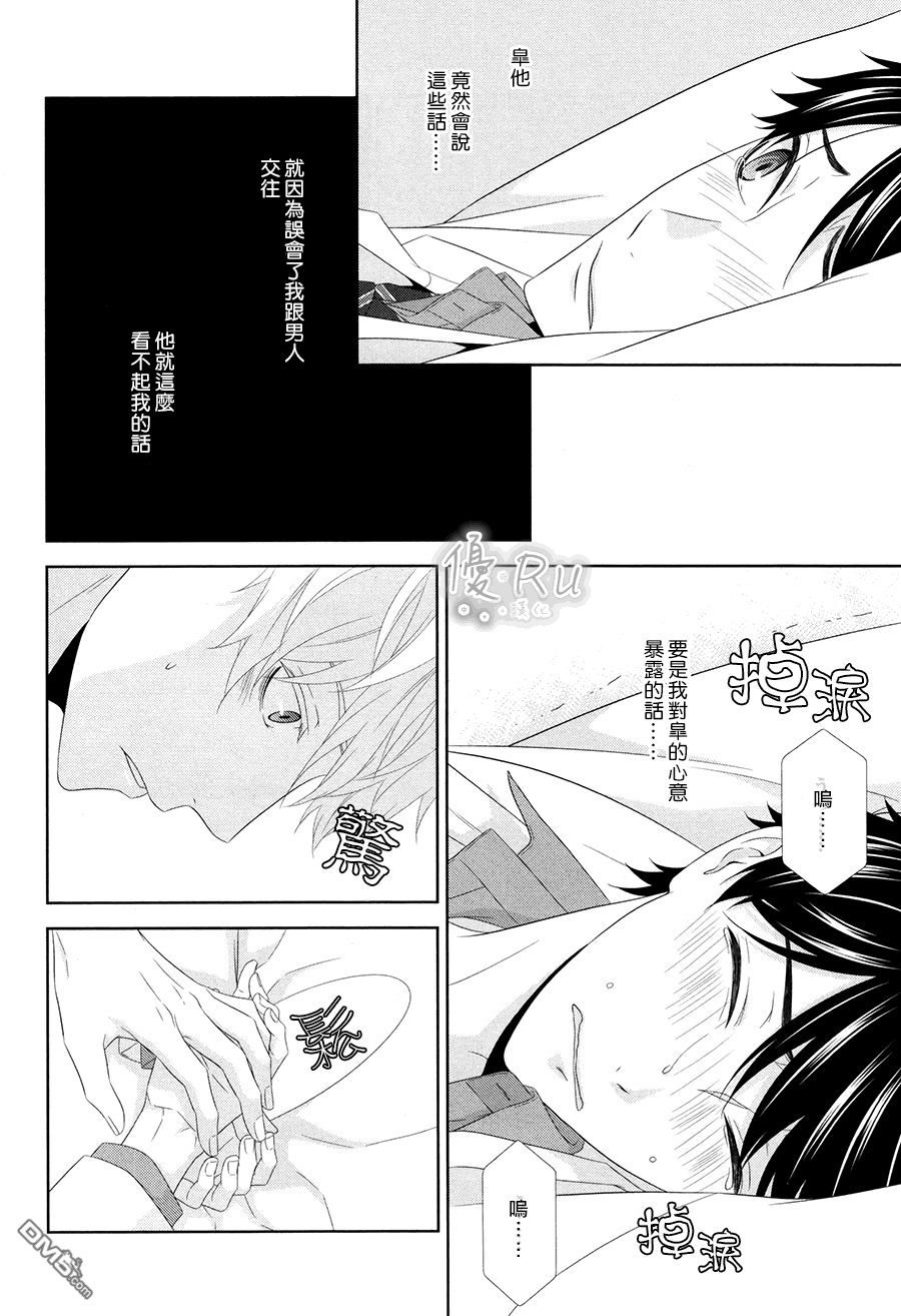 《其实我喜欢你》漫画最新章节 第4话 免费下拉式在线观看章节第【29】张图片