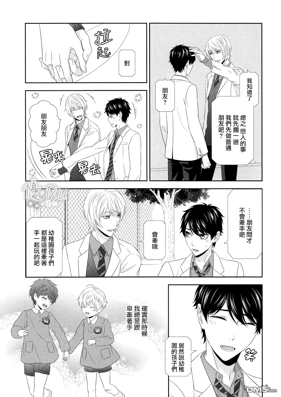 《其实我喜欢你》漫画最新章节 第4话 免费下拉式在线观看章节第【6】张图片