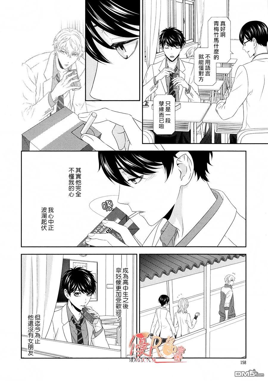 《其实我喜欢你》漫画最新章节 第2话 免费下拉式在线观看章节第【9】张图片