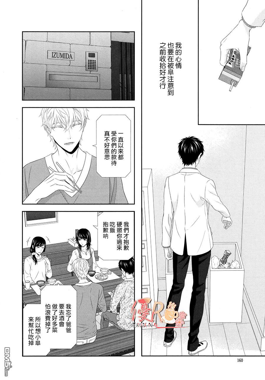 《其实我喜欢你》漫画最新章节 第2话 免费下拉式在线观看章节第【11】张图片