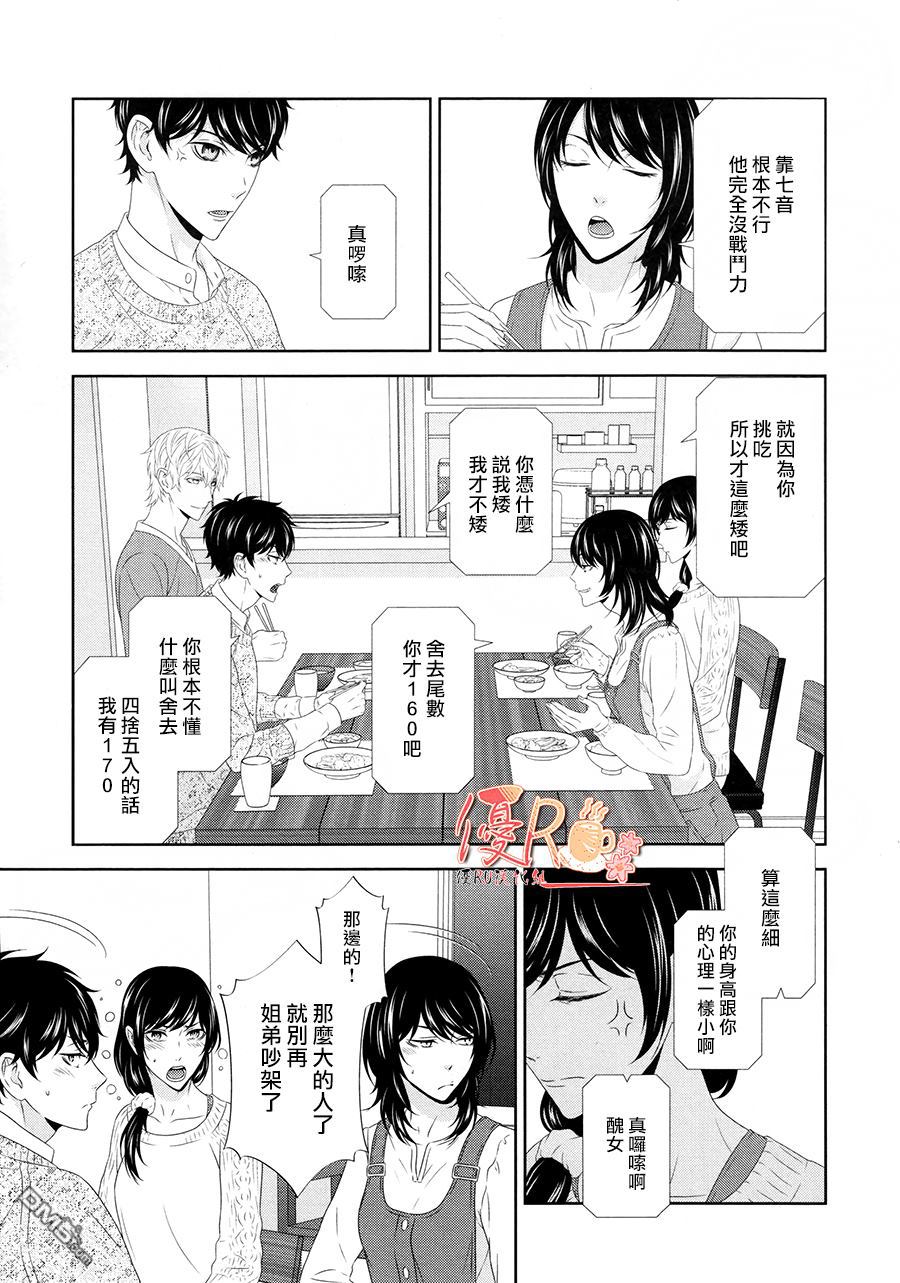 《其实我喜欢你》漫画最新章节 第2话 免费下拉式在线观看章节第【12】张图片