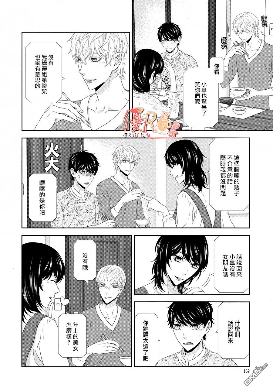 《其实我喜欢你》漫画最新章节 第2话 免费下拉式在线观看章节第【13】张图片