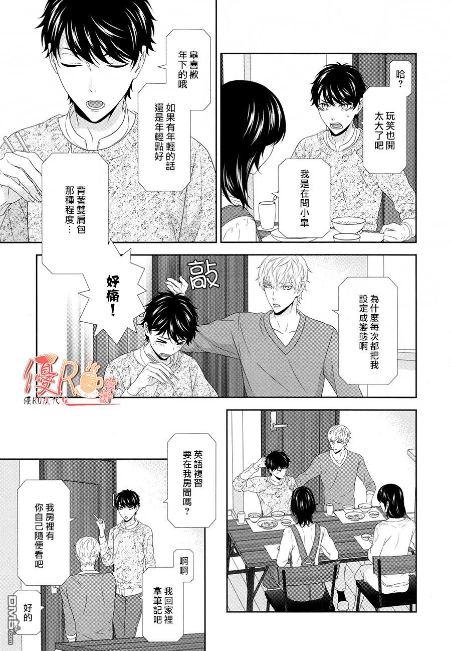 《其实我喜欢你》漫画最新章节 第2话 免费下拉式在线观看章节第【14】张图片