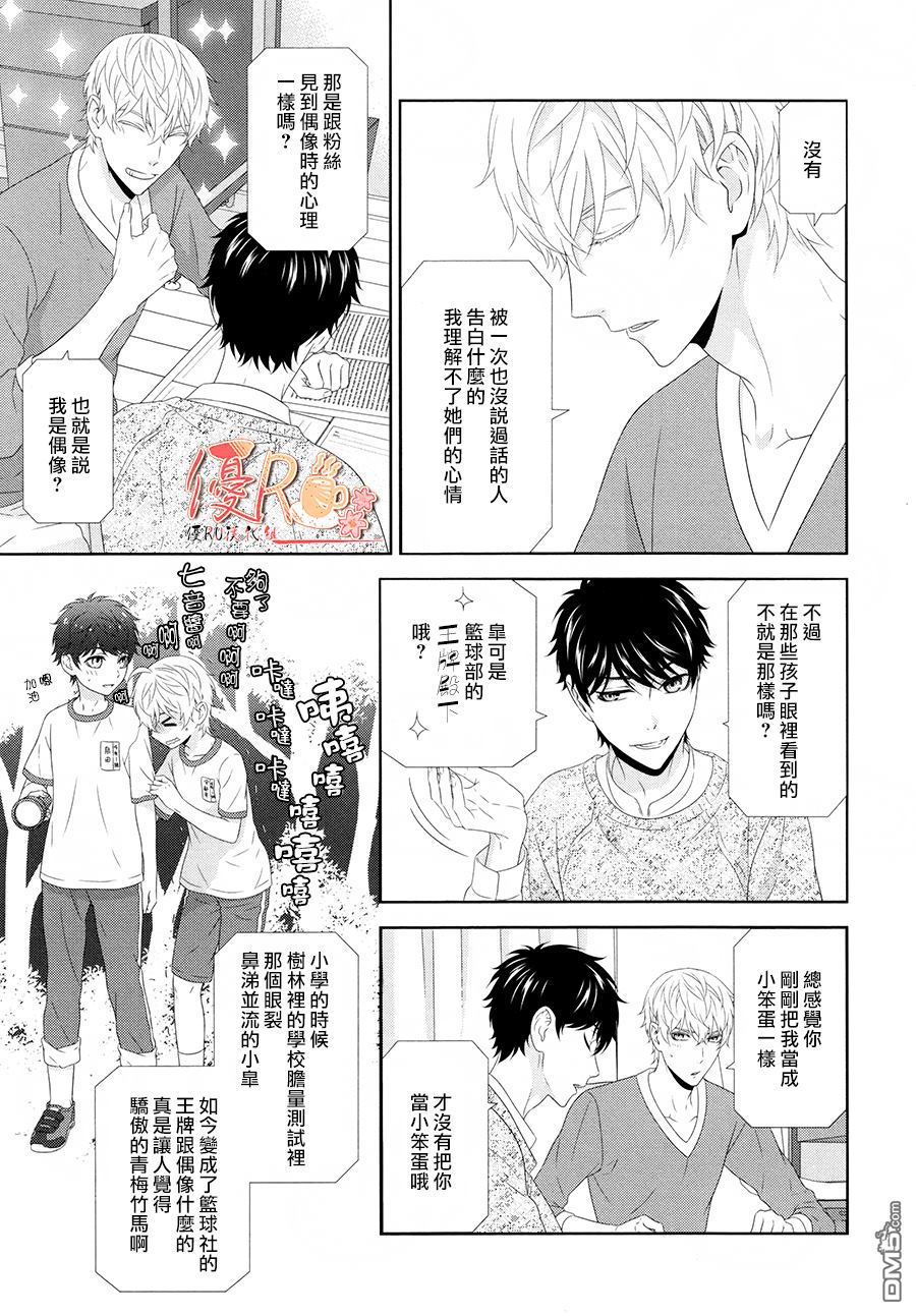 《其实我喜欢你》漫画最新章节 第2话 免费下拉式在线观看章节第【18】张图片