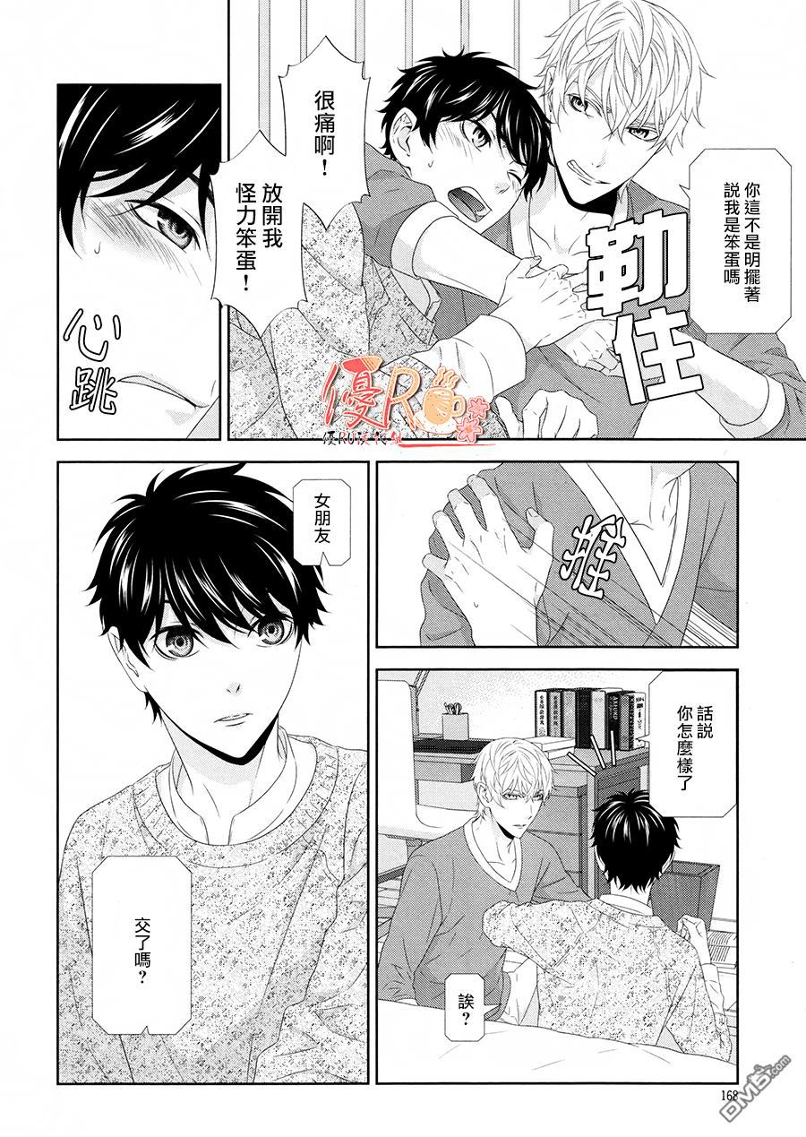 《其实我喜欢你》漫画最新章节 第2话 免费下拉式在线观看章节第【19】张图片