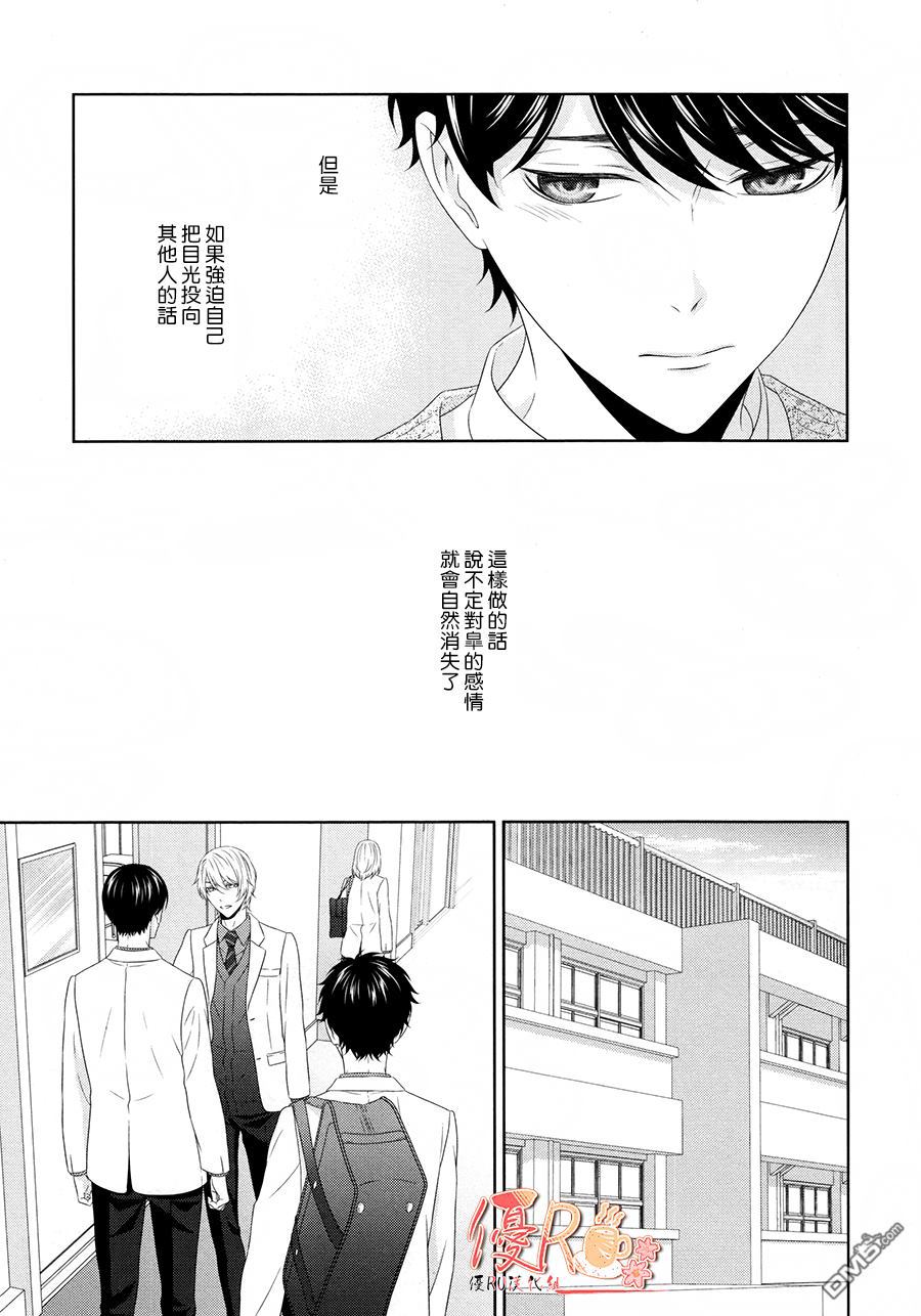 《其实我喜欢你》漫画最新章节 第2话 免费下拉式在线观看章节第【22】张图片