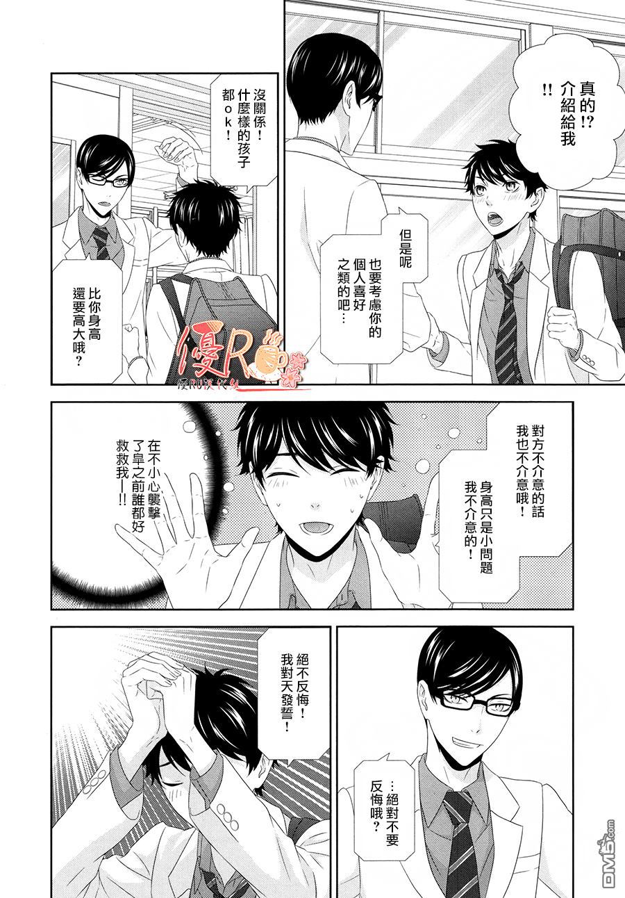 《其实我喜欢你》漫画最新章节 第2话 免费下拉式在线观看章节第【27】张图片