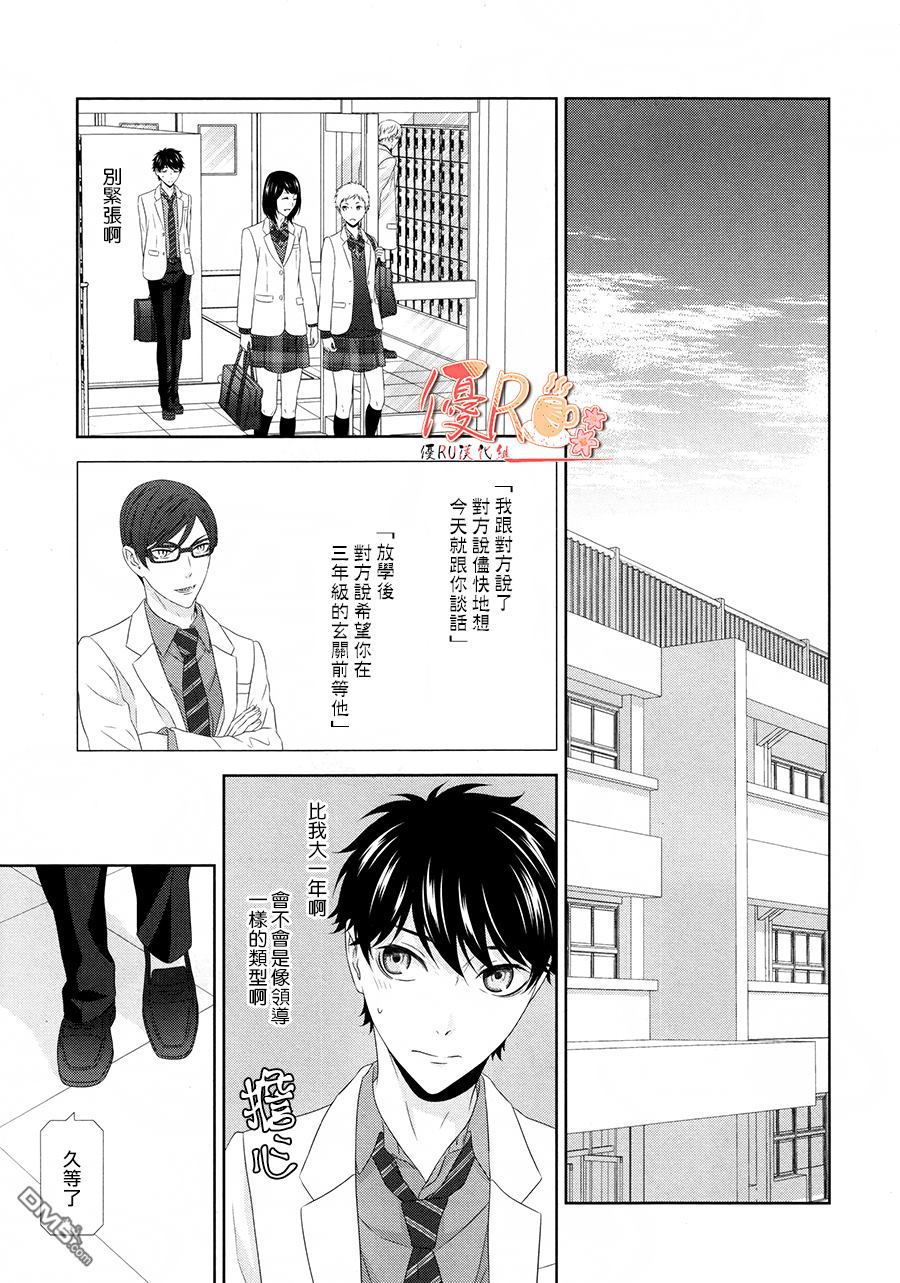 《其实我喜欢你》漫画最新章节 第2话 免费下拉式在线观看章节第【28】张图片