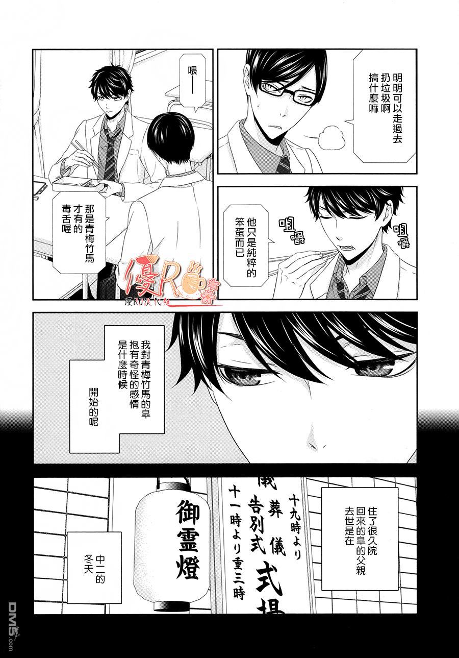 《其实我喜欢你》漫画最新章节 第2话 免费下拉式在线观看章节第【3】张图片