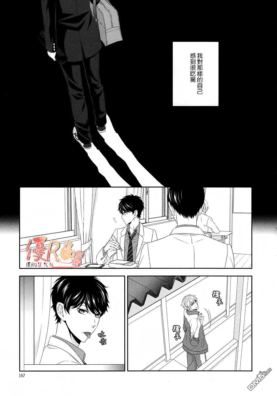 《其实我喜欢你》漫画最新章节 第2话 免费下拉式在线观看章节第【8】张图片