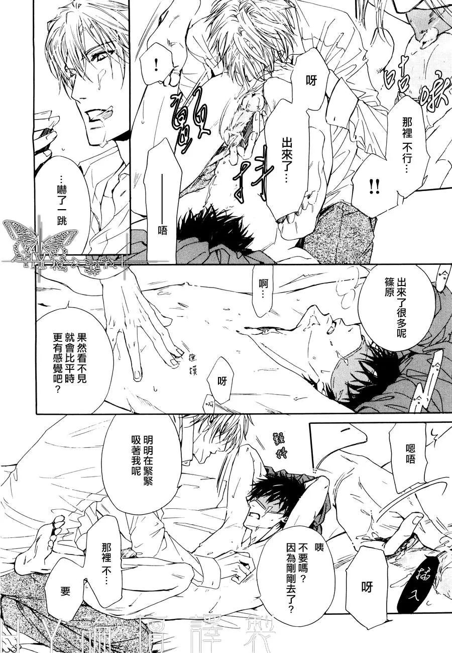 《烂醉原则》漫画最新章节 第1话 免费下拉式在线观看章节第【12】张图片