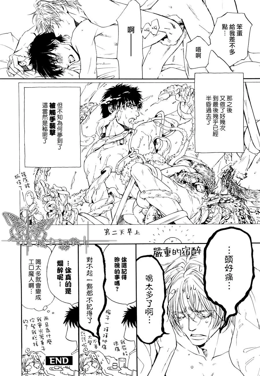 《烂醉原则》漫画最新章节 第1话 免费下拉式在线观看章节第【18】张图片