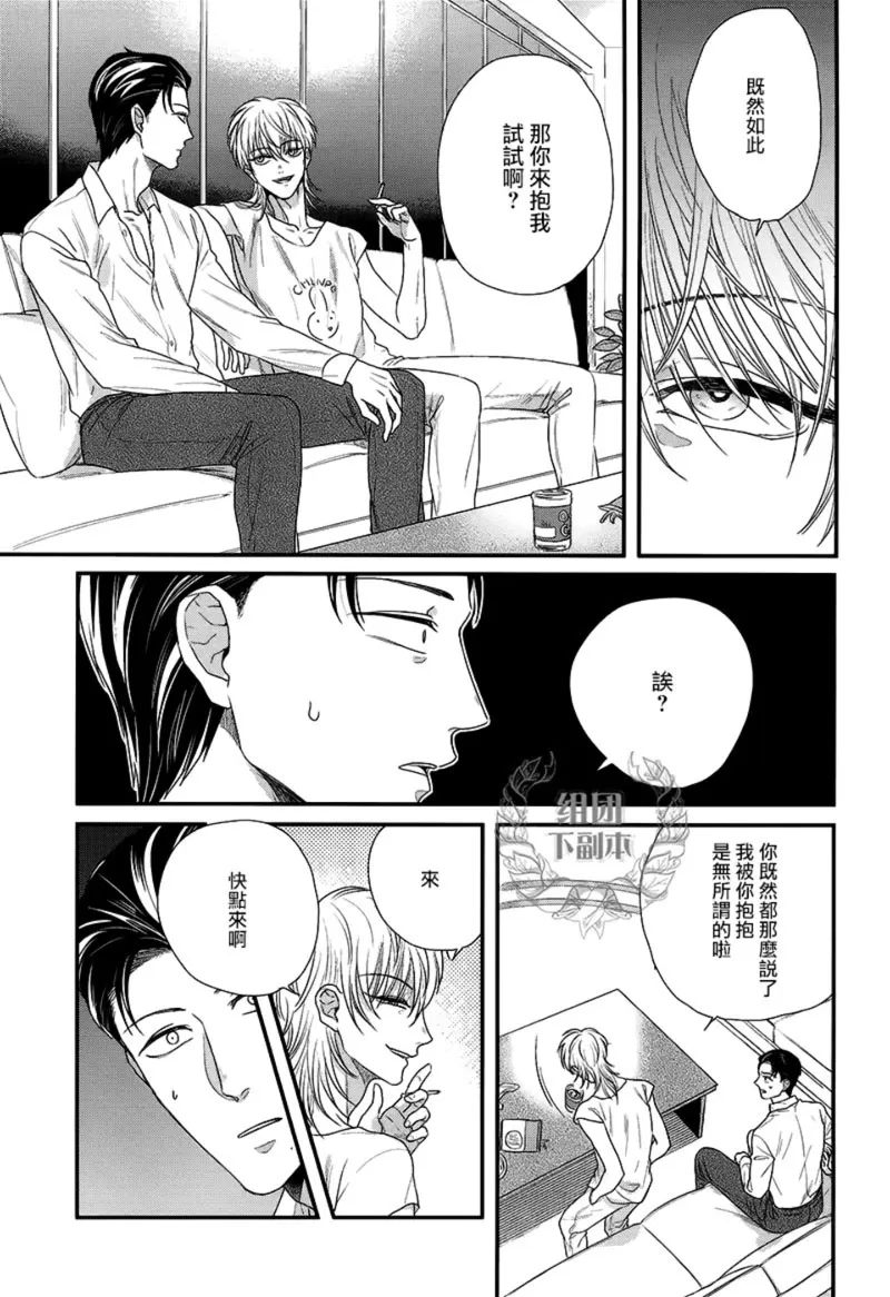 《金发最爱总攻大人》漫画最新章节 第1话 免费下拉式在线观看章节第【10】张图片