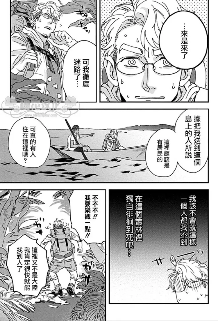 《魔法小香蕉》漫画最新章节 第1话 免费下拉式在线观看章节第【4】张图片