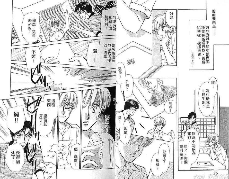 《真爱交融唇印心》漫画最新章节 第1卷 免费下拉式在线观看章节第【18】张图片