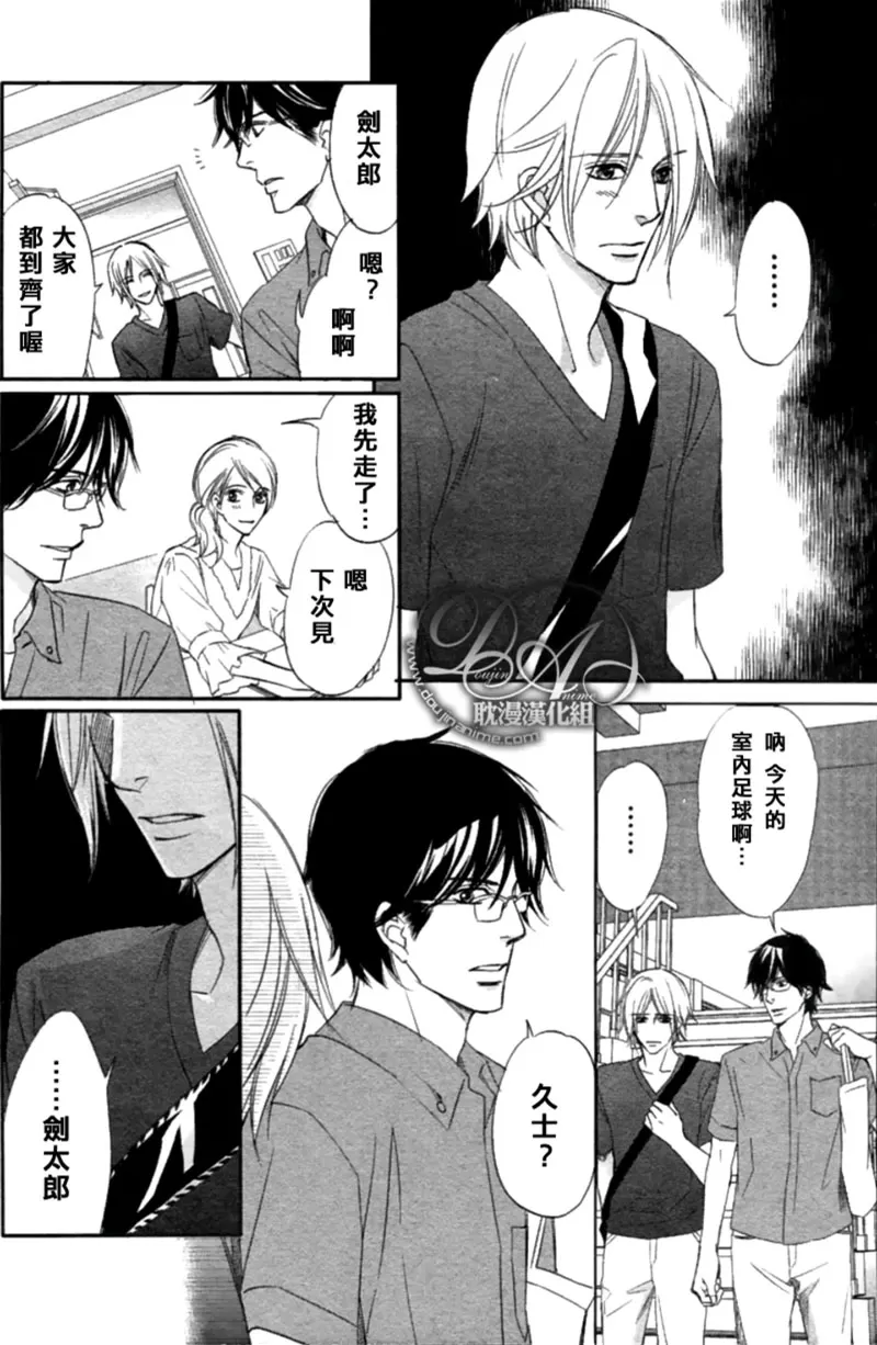 《男子汉的开关》漫画最新章节 第1话 免费下拉式在线观看章节第【9】张图片