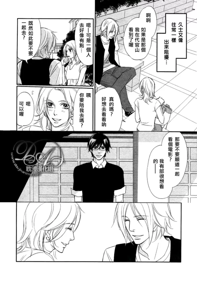 《男子汉的开关》漫画最新章节 第1话 免费下拉式在线观看章节第【11】张图片