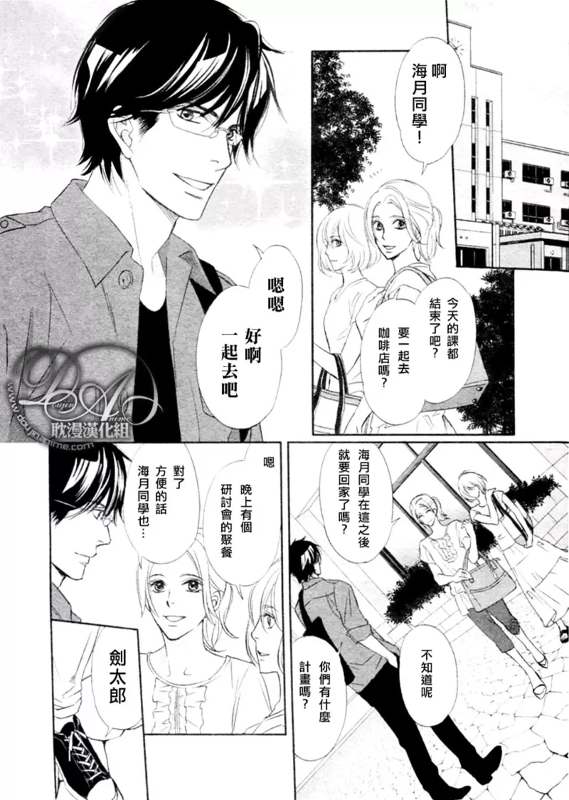 《男子汉的开关》漫画最新章节 第1话 免费下拉式在线观看章节第【1】张图片