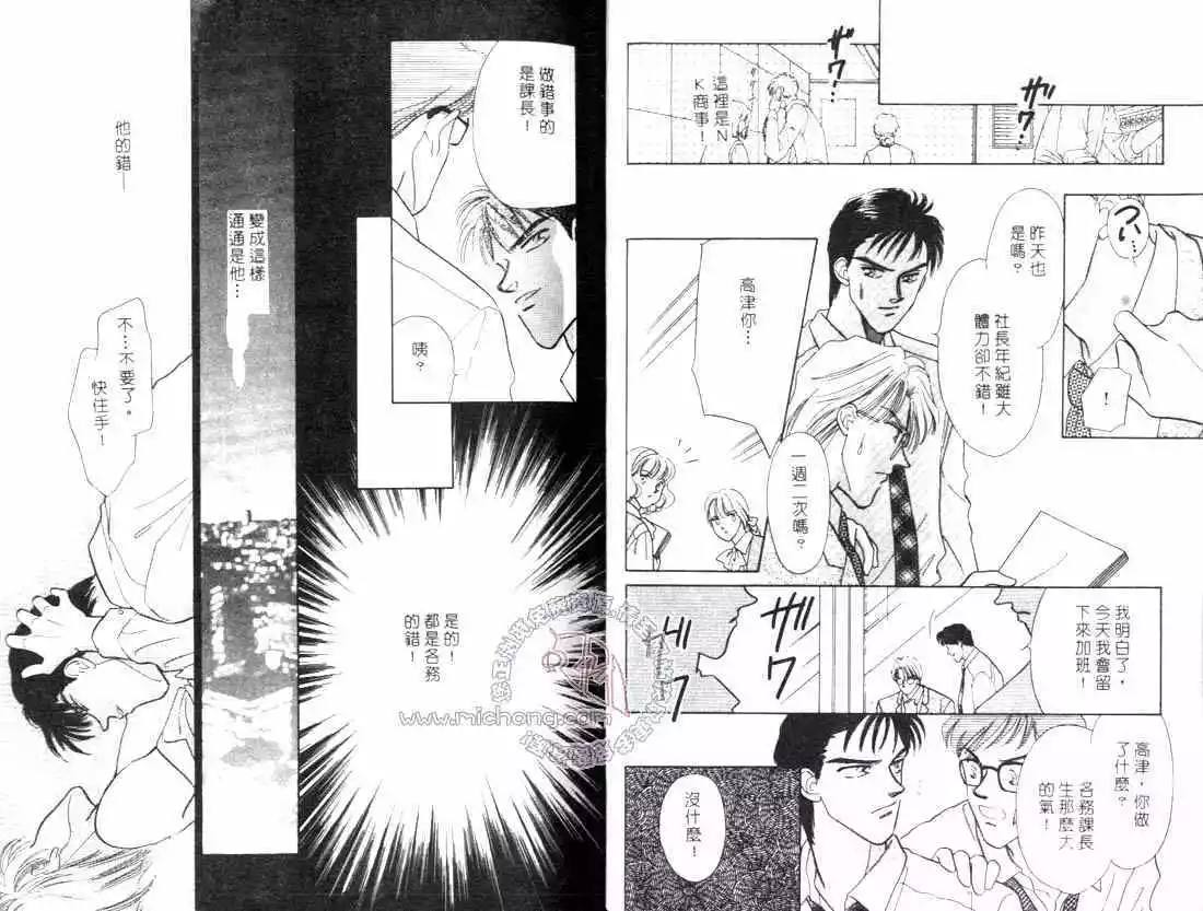 《AIJIN》漫画最新章节 第1卷 免费下拉式在线观看章节第【15】张图片