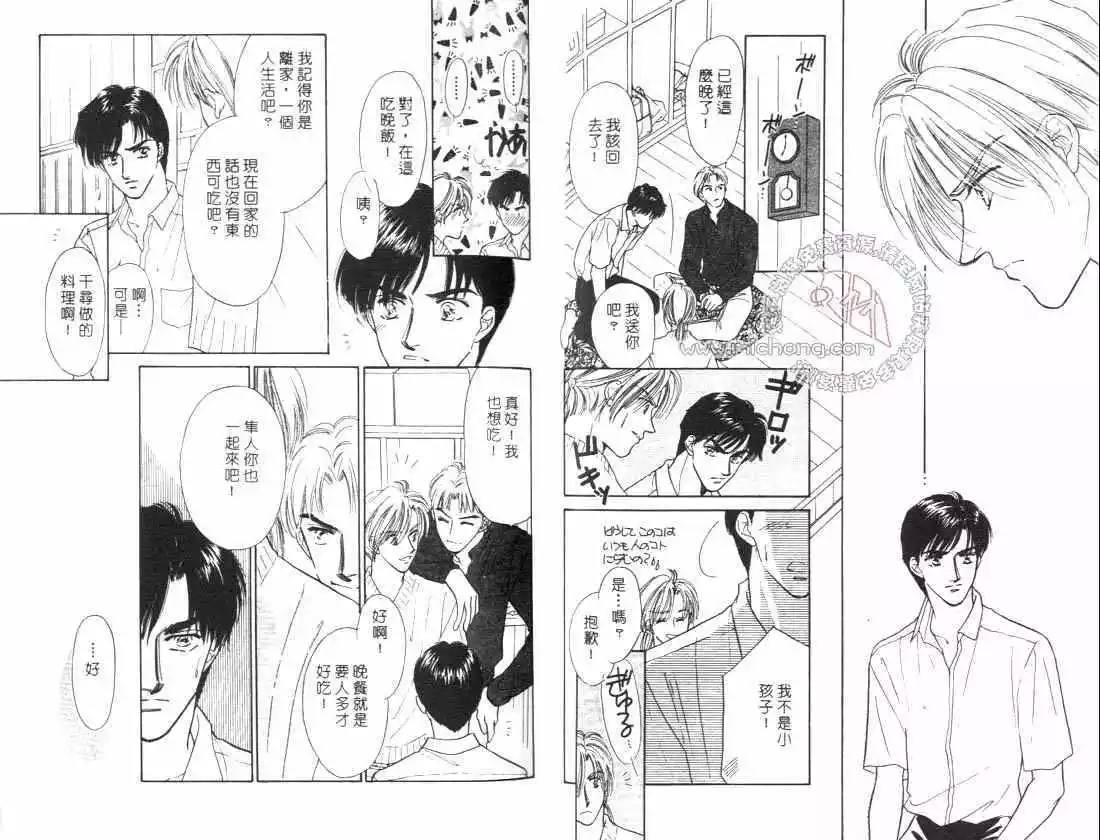 《AIJIN》漫画最新章节 第1卷 免费下拉式在线观看章节第【28】张图片