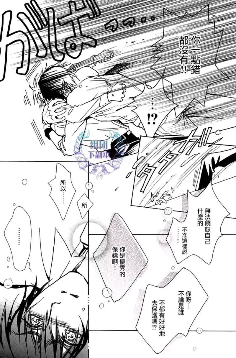 《A-KNIGHT》漫画最新章节 第1话 免费下拉式在线观看章节第【23】张图片