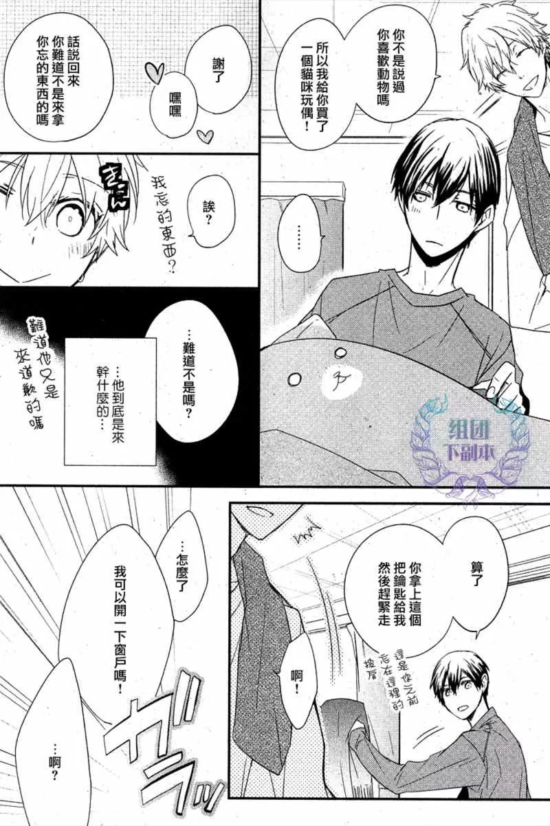 《Loose Pocket》漫画最新章节 第1话 免费下拉式在线观看章节第【24】张图片