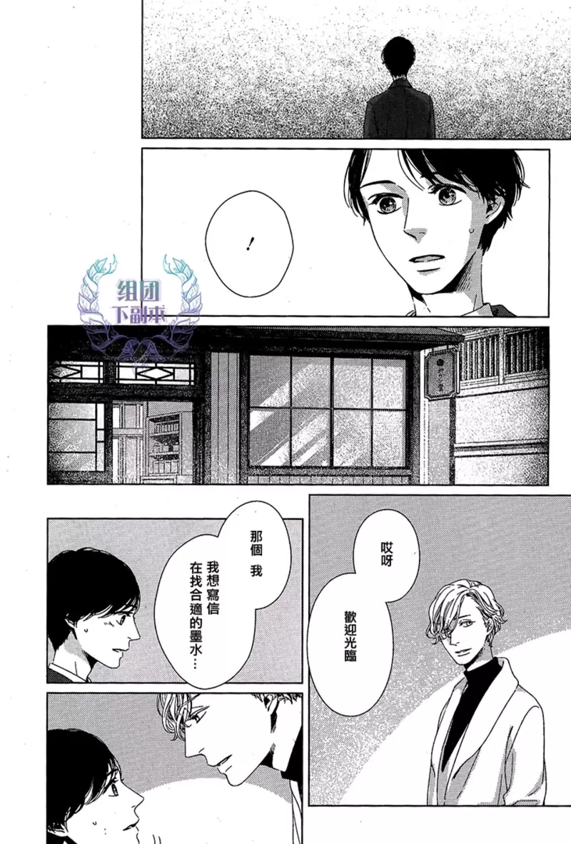 《波拉堂异闻》漫画最新章节 第1话 免费下拉式在线观看章节第【10】张图片