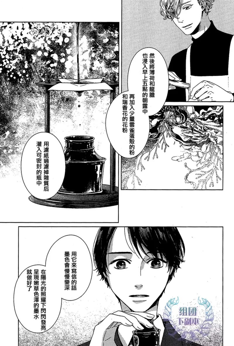 《波拉堂异闻》漫画最新章节 第1话 免费下拉式在线观看章节第【12】张图片