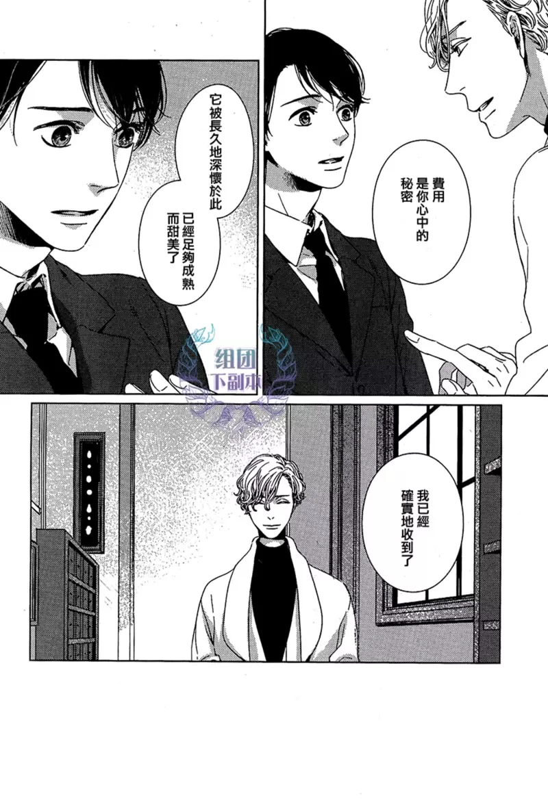 《波拉堂异闻》漫画最新章节 第1话 免费下拉式在线观看章节第【13】张图片