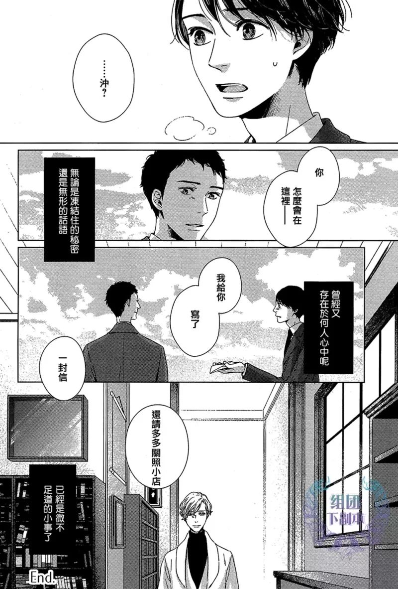 《波拉堂异闻》漫画最新章节 第1话 免费下拉式在线观看章节第【15】张图片