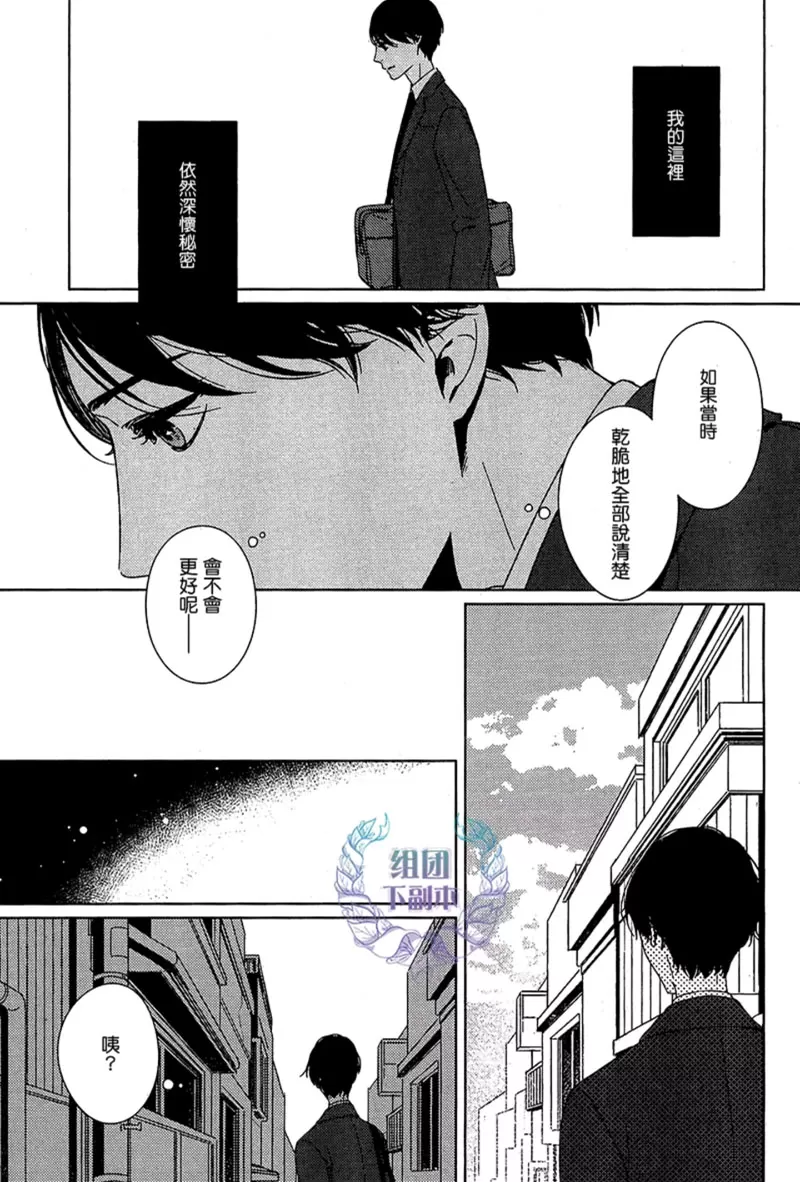 《波拉堂异闻》漫画最新章节 第1话 免费下拉式在线观看章节第【2】张图片