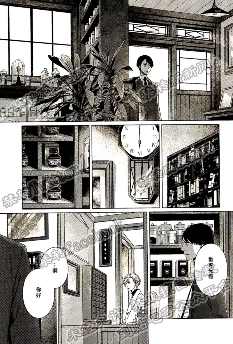 《波拉堂异闻》漫画最新章节 第1话 免费下拉式在线观看章节第【4】张图片