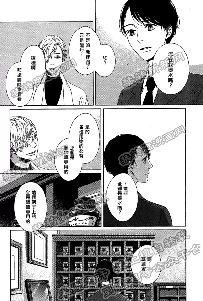 《波拉堂异闻》漫画最新章节 第1话 免费下拉式在线观看章节第【5】张图片