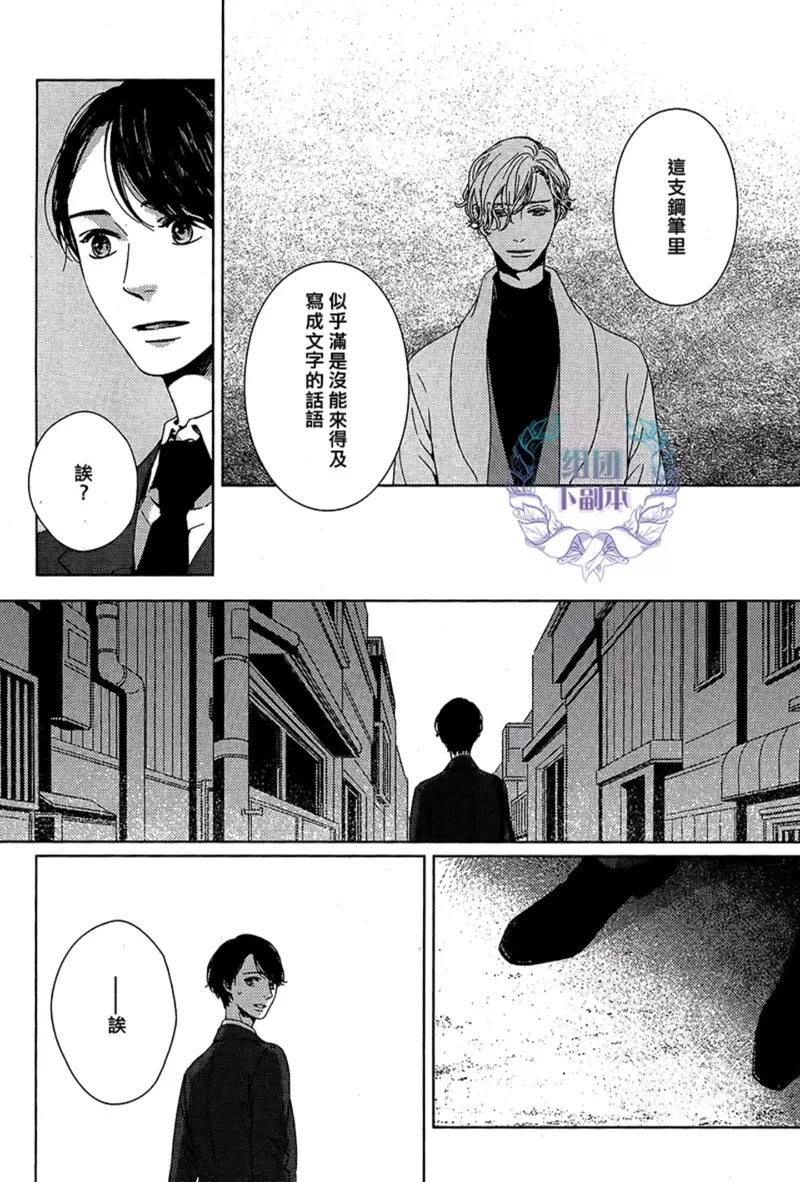 《波拉堂异闻》漫画最新章节 第1话 免费下拉式在线观看章节第【7】张图片