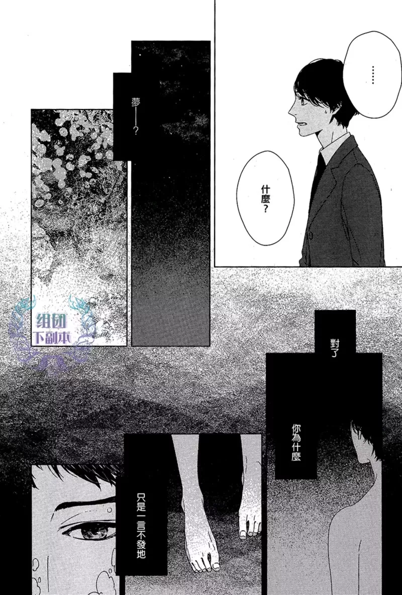 《波拉堂异闻》漫画最新章节 第1话 免费下拉式在线观看章节第【8】张图片