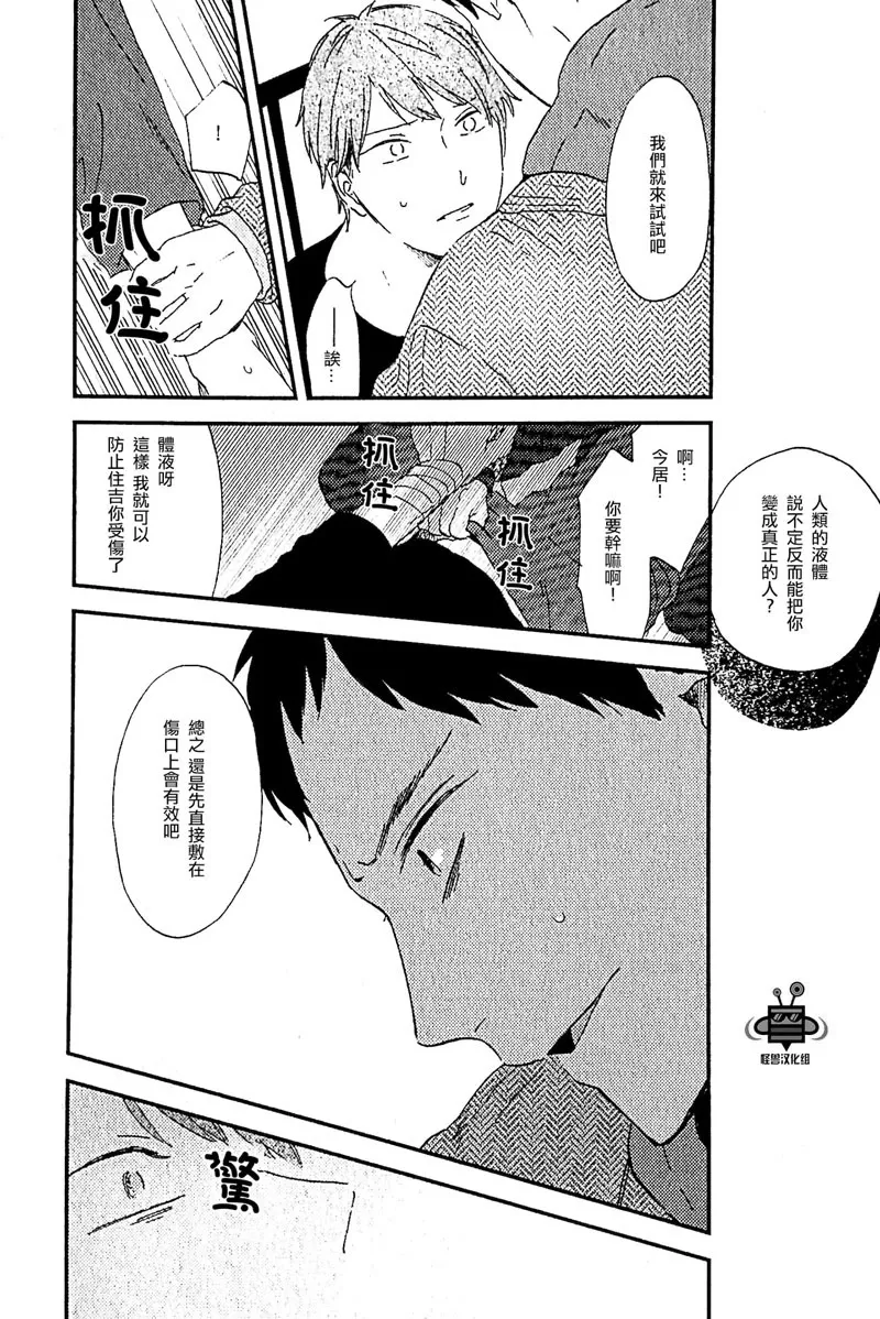 《觉醒的明天》漫画最新章节 第1话 免费下拉式在线观看章节第【19】张图片